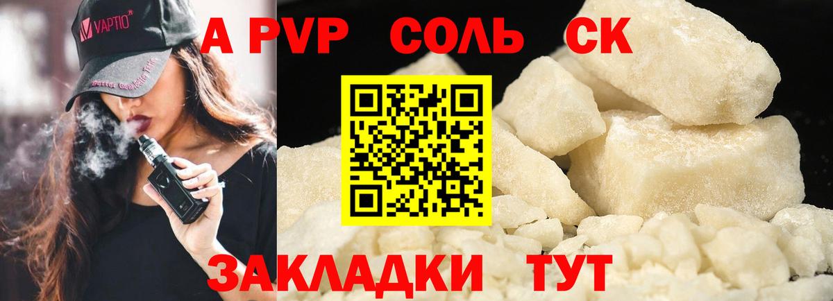 где купить   Вход с VPN  Alpha-PVP крисы CK  Холмск  APVP СК  APVP СК 