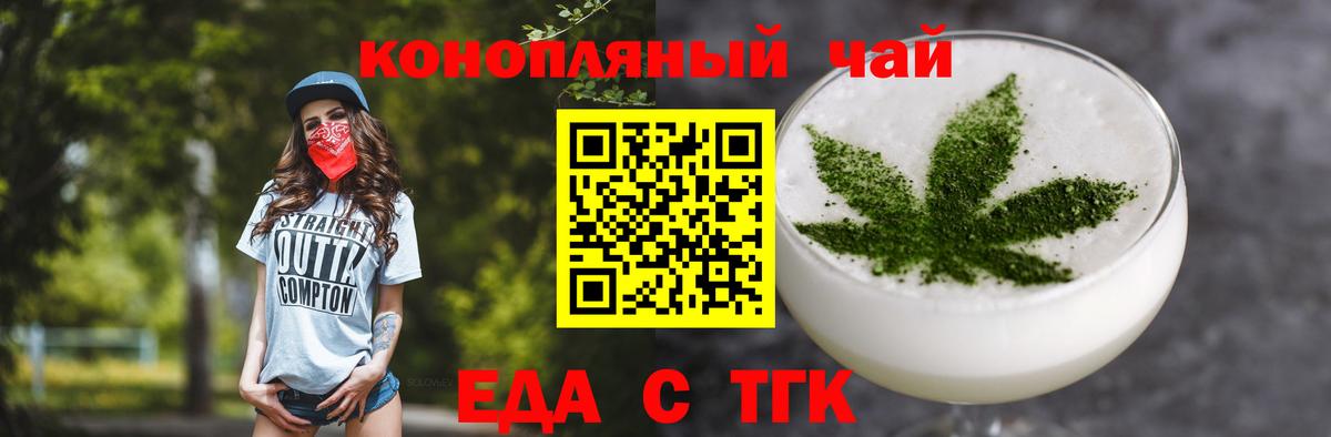 Cannafood конопля  Вход с VPN  Холмск 