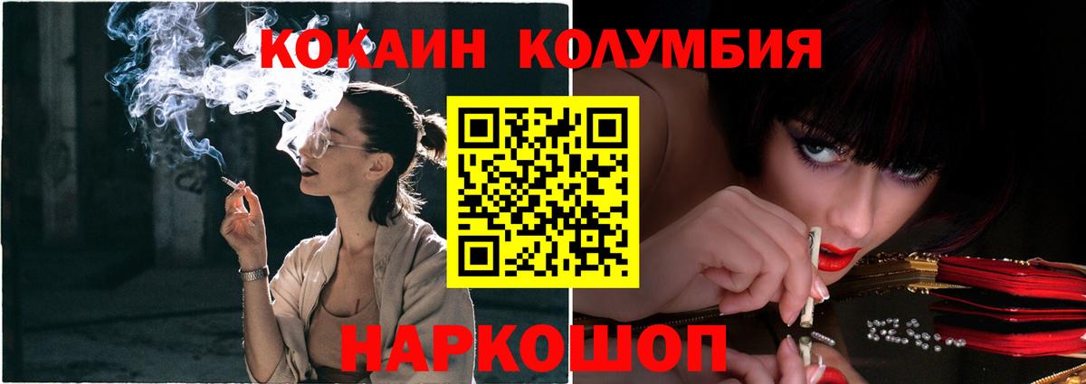Кокаин VHQ Холмск