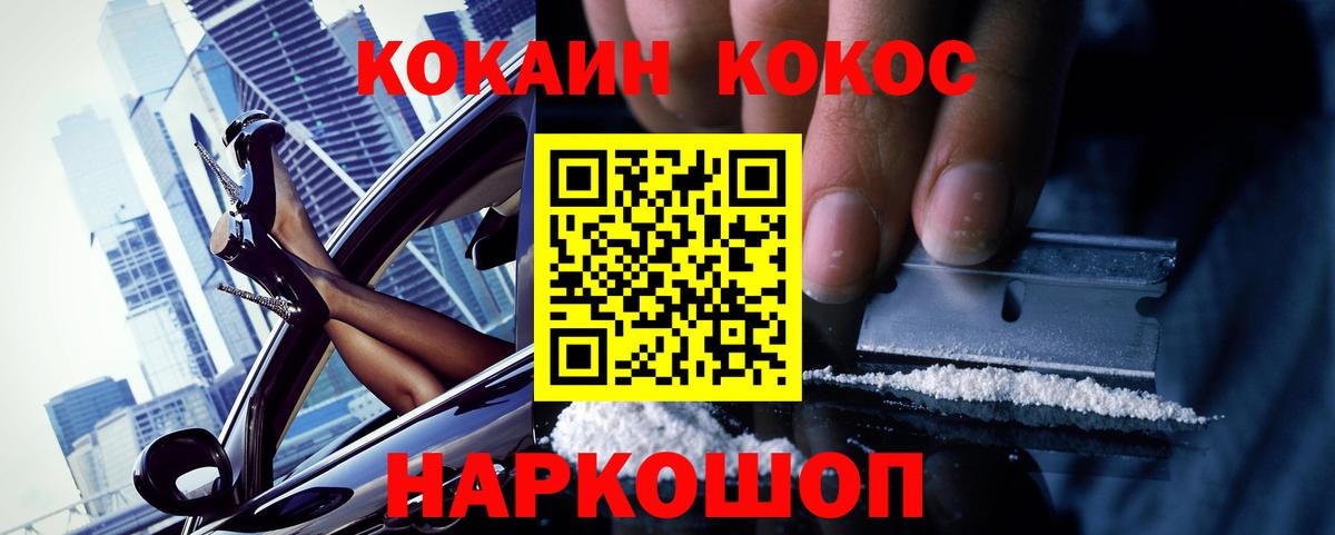 COCAIN Columbia  Cocaine  Cocaine Эквадор  Холмск  Вход с VPN 