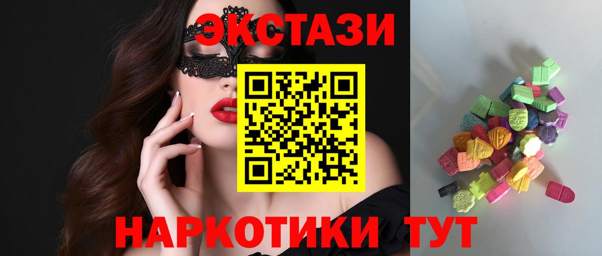 Ecstasy 300 mg Холмск