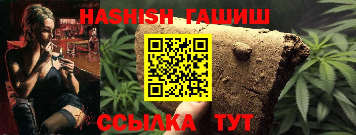 ГАШ hashish  ГАШ Cannabis  ГАШ  Вход с VPN  Холмск 