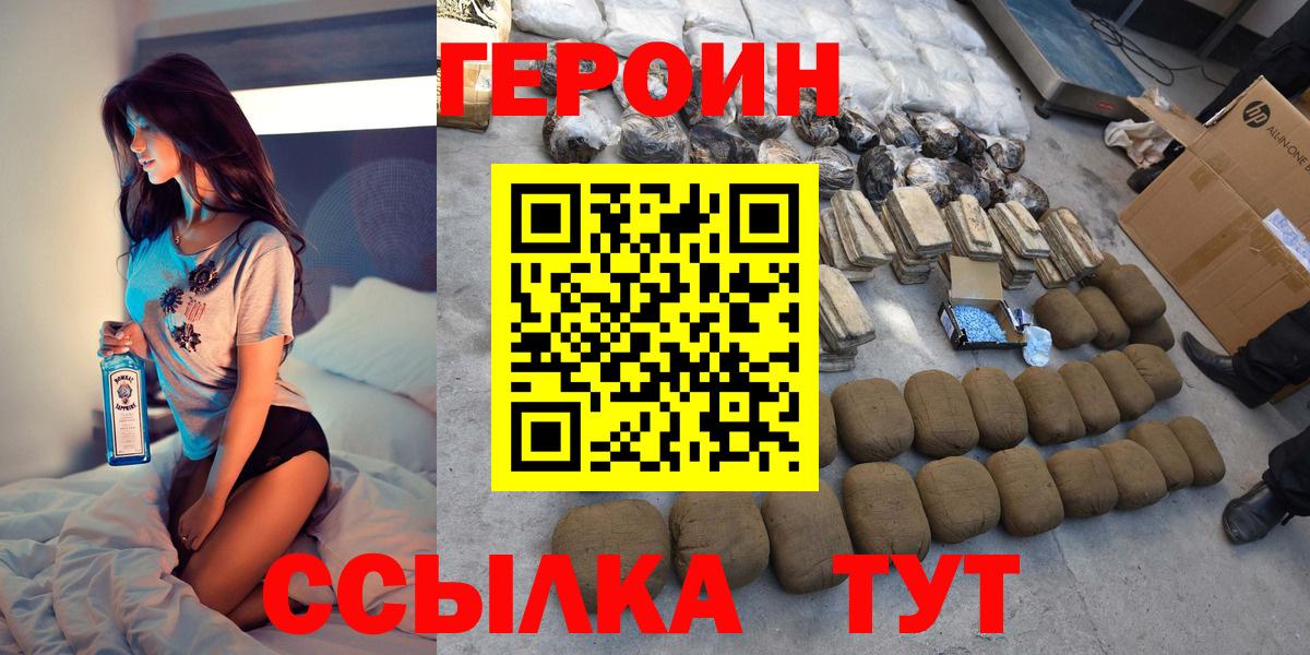ГЕРОИН Афган Холмск