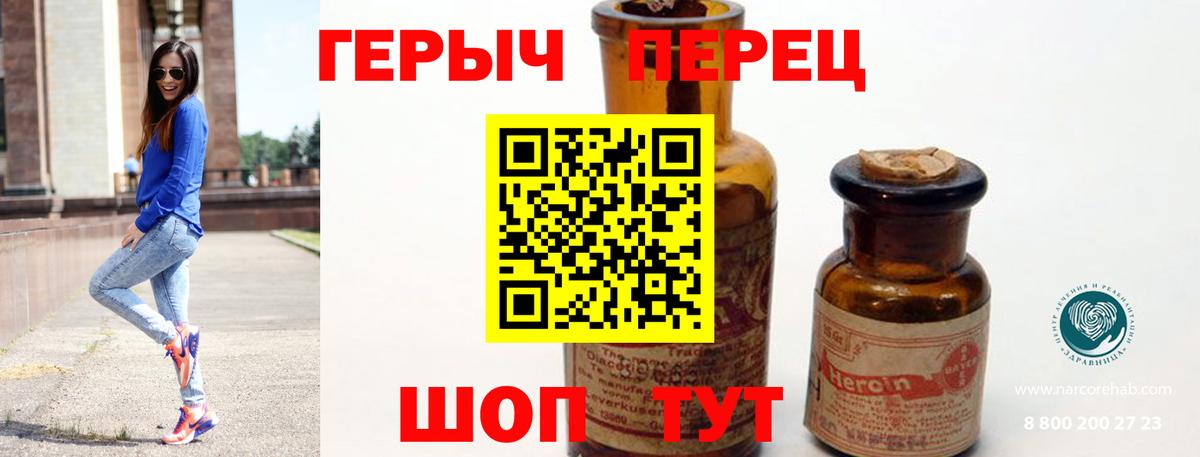 ГЕРОИН гречка  Вход с VPN  Холмск 
