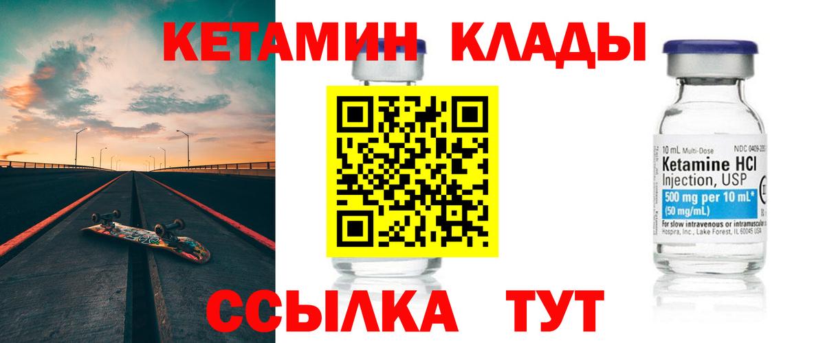 Холмск  КЕТАМИН VHQ  mega ССЫЛКА  Вход с VPN 