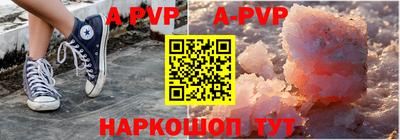 a pvp Шебекино