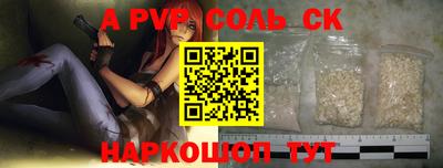 a pvp Шебекино
