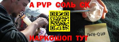 a pvp Шебекино