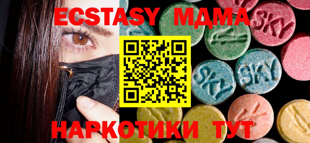 МДМА crystal  MDMA crystal  Холмск  Вход с VPN 