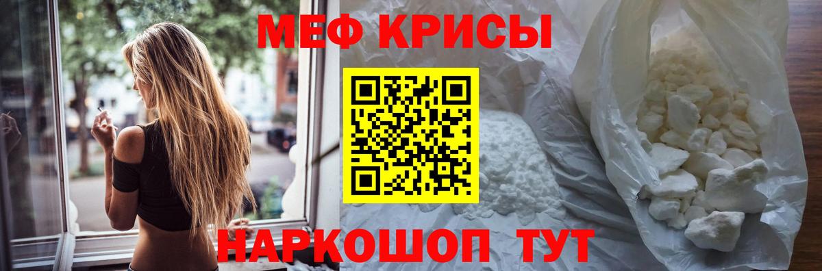 Мефедрон кристаллы Холмск
