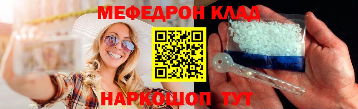 Холмск  МЯУ-МЯУ mephedrone  МЯУ-МЯУ  Вход с VPN 