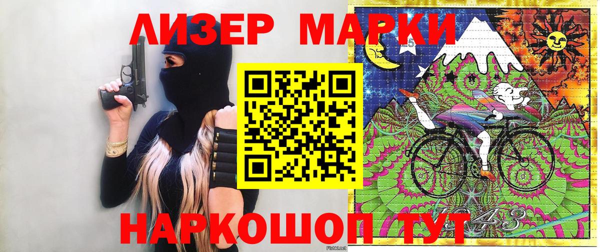 Наркотические марки  Марки NBOMe 1500мкг  Марки NBOMe 1500мкг  Вход с VPN  Холмск 