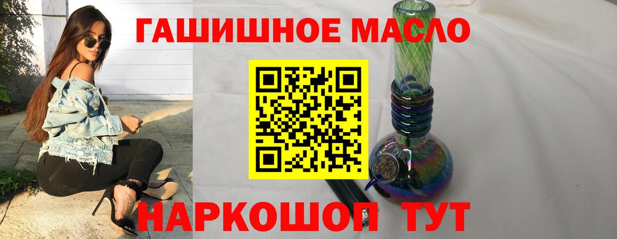 ТГК вейп с тгк Холмск
