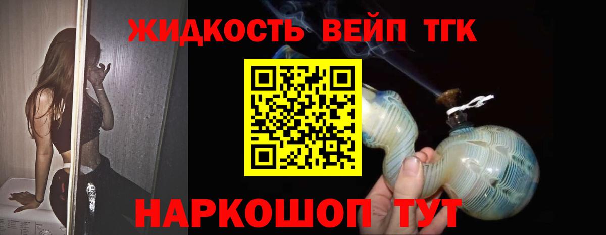 Холмск  закладка  Вход с VPN  Дистиллят ТГК концентрат 